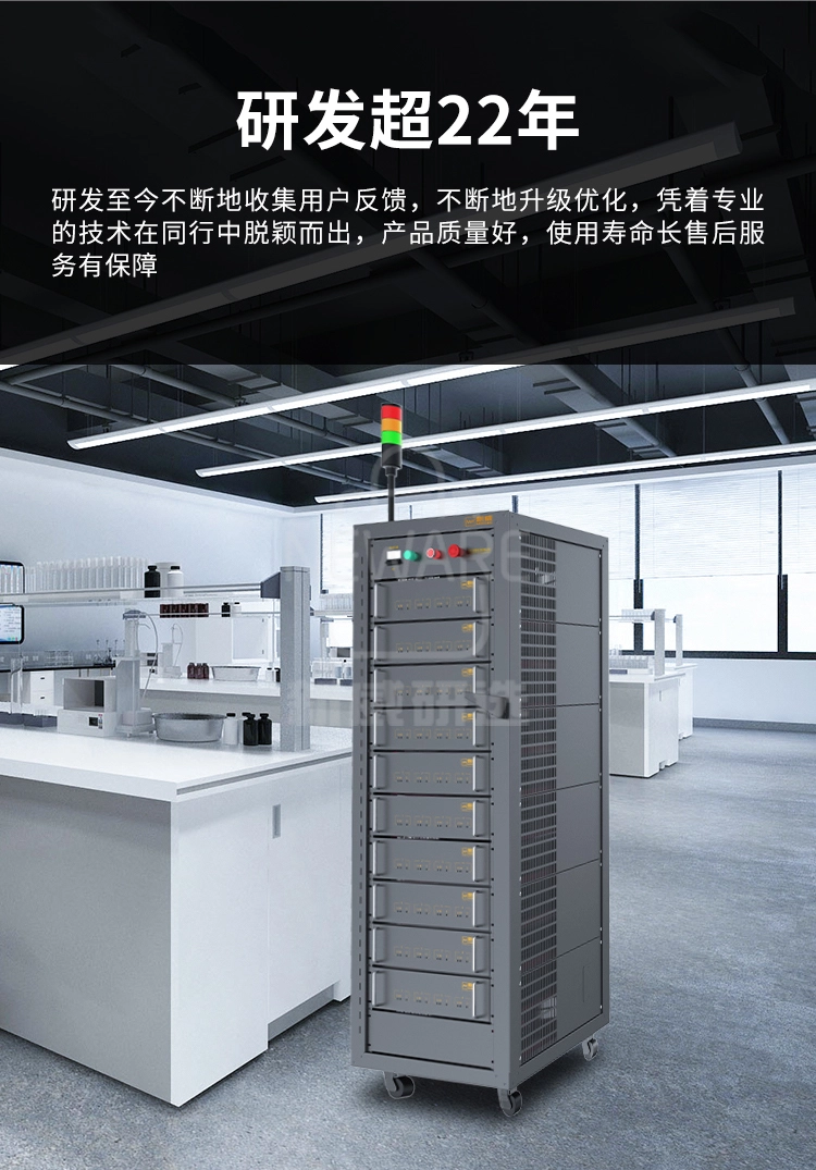 高性能电池检测系统的研发质量说明